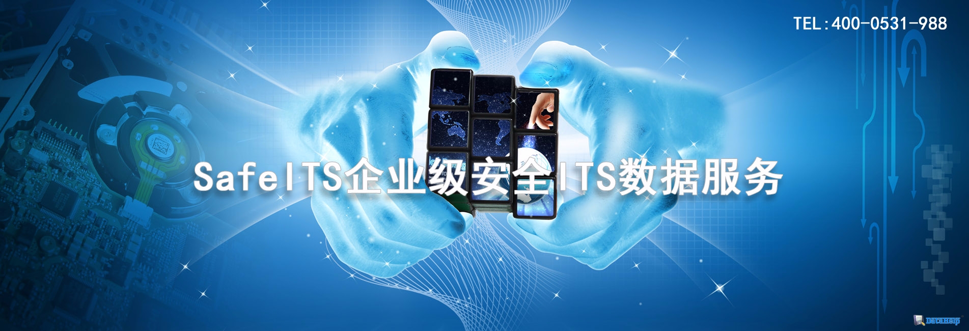 SafeITS企業(yè)級(jí)數(shù)據(jù)安全與數(shù)據(jù)恢復(fù)服務(wù)